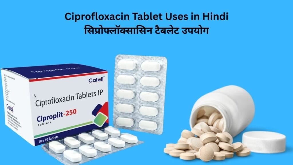 Ciprofloxacin Tablet Uses in Hindi | सिप्रोफ्लॉक्सासिन टैबलेट उपयोग