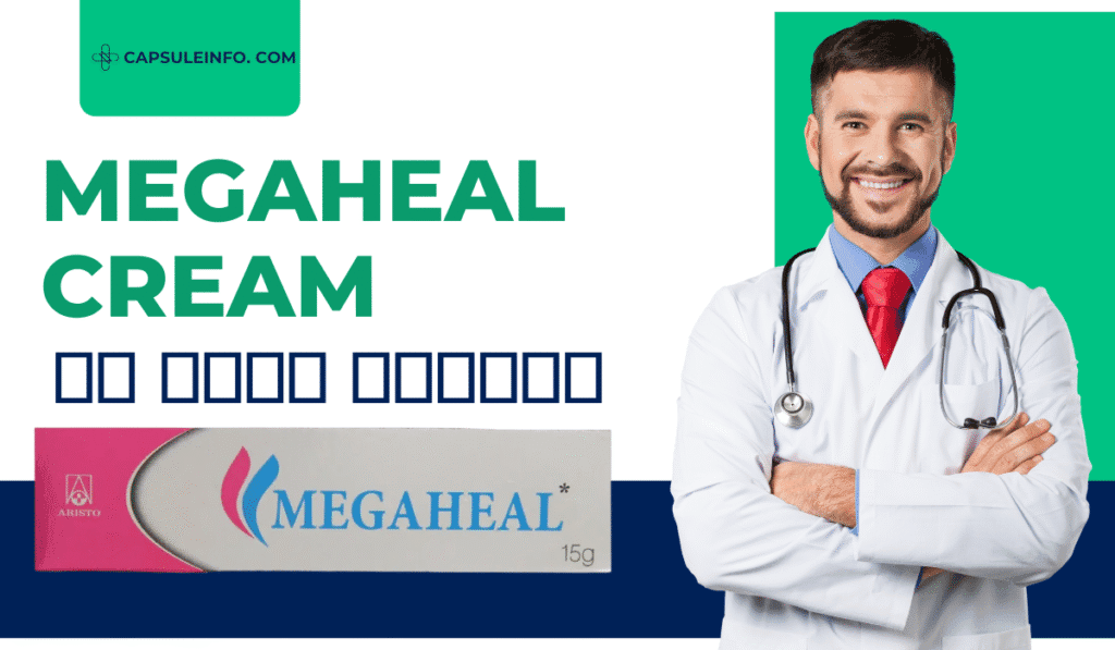 Megaheal Cream uses in Hindi