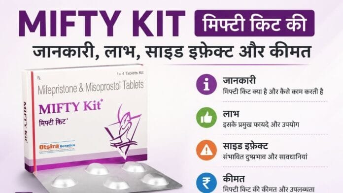 Mifty Kit uses in Hindi