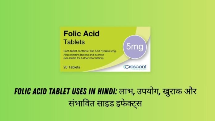Folic Acid Tablet Uses in Hindi