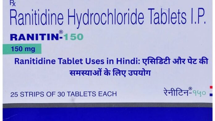 Ranitidine Tablet Uses in Hindi