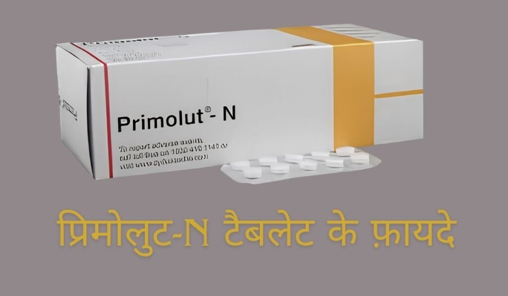 primolut n tablet uses in hindi