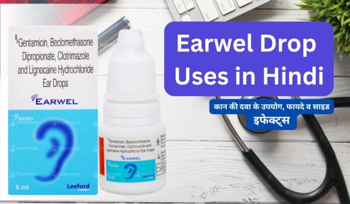 Earwel Drop Uses in Hindi