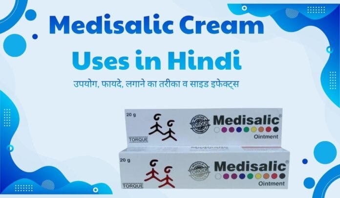 Medisalic Cream Uses in Hindi